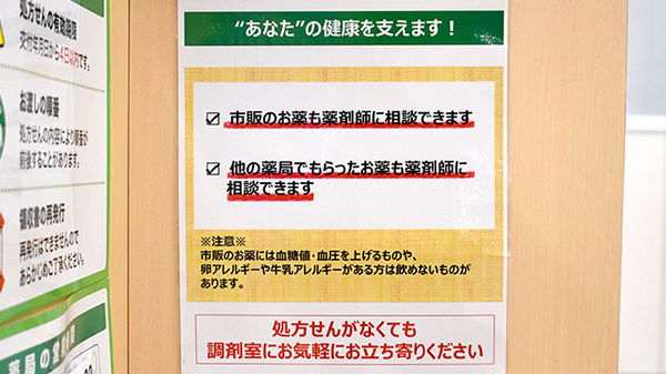 スギ薬局　東寺尾店_4