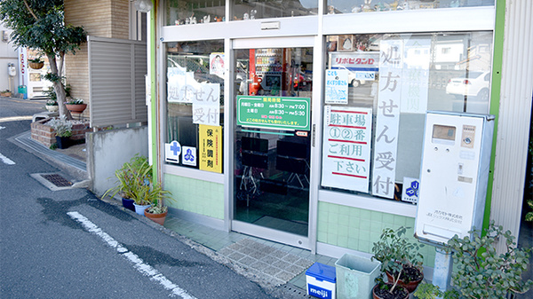 山下グリーン薬局_2