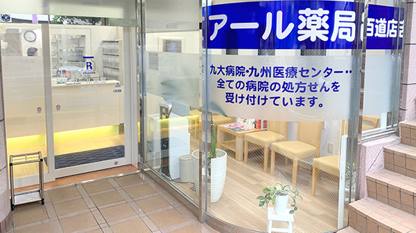 アール薬局　百道店_2