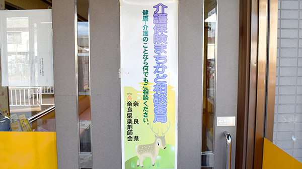 しあわせ薬局　小泉店_4
