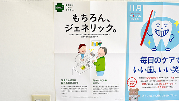 エール調剤薬局駒場店_4