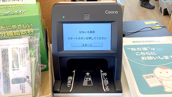 なないろ薬局_4