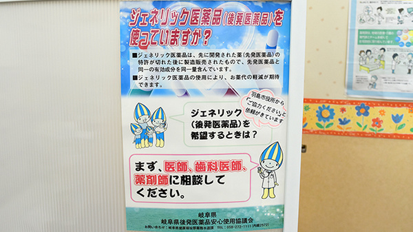 しょうなん調剤薬局　羽島店_7