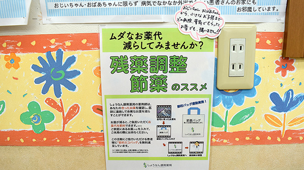 しょうなん調剤薬局　羽島店_4