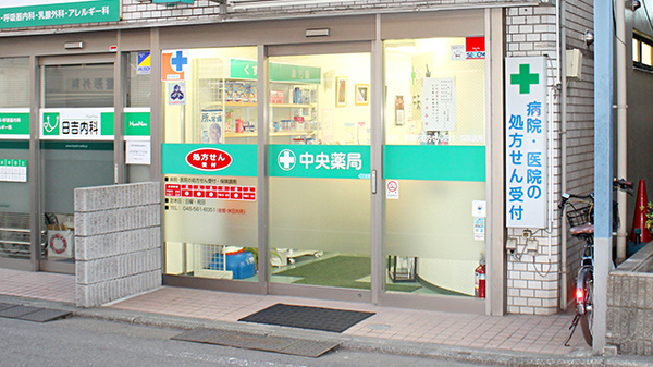 中央薬局_2