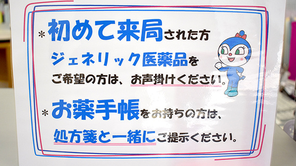 みなみ薬局_6