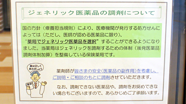 らいふ薬局_4