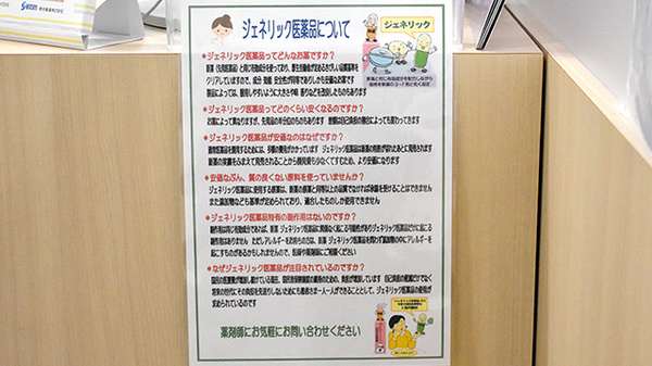 とみざわ薬局　君津店_4