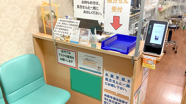 たんぽぽ薬局　大崎店_2