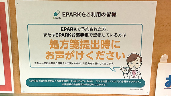 たんぽぽ薬局　大崎店_3