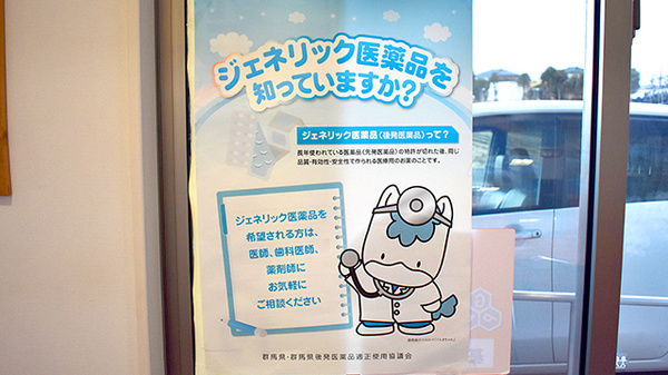 プラス薬局　藤岡白石店_4