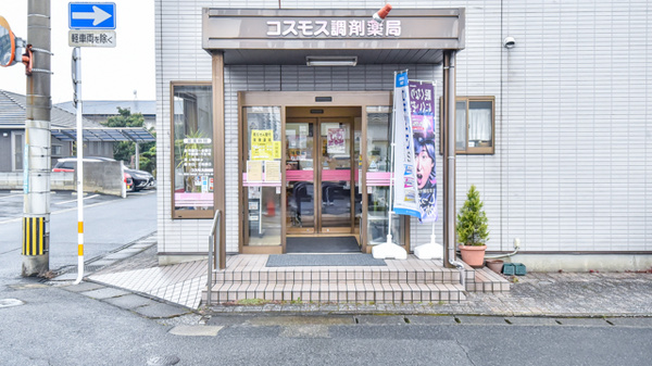 コスモス調剤薬局_2