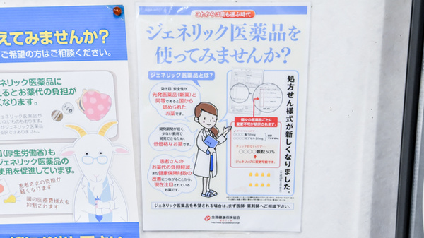 コスモス調剤薬局_4