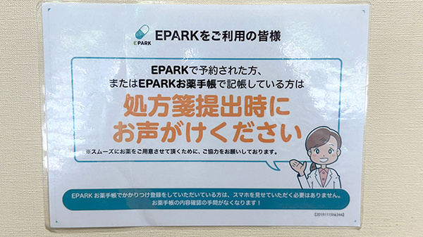 レモン薬局　佐倉店_4