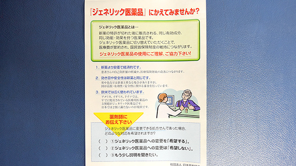ひろいし調剤薬局_4
