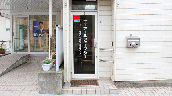 エーアールファーマシー_2
