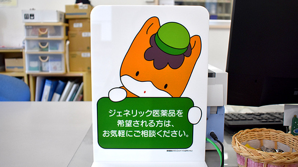 くるみ薬局小舞木店_4