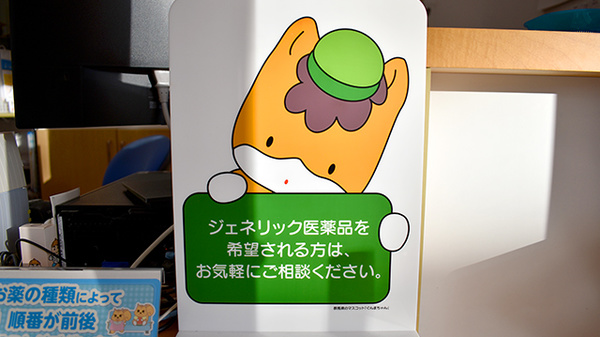 くるみ薬局新井町店_4