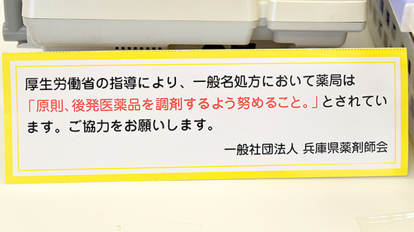 ひつじ薬局_4