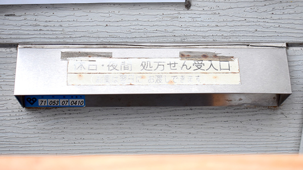 ヒーローズ薬局シオヤ駅前店_4