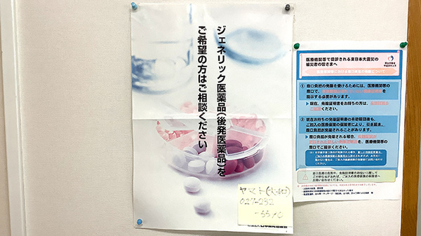 尾瀬薬局_4