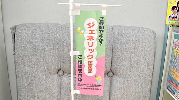 ひまわり薬局_4