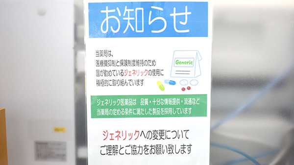 溝の口中央調剤薬局_4
