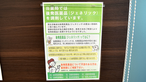 クローバー薬局　東店_4