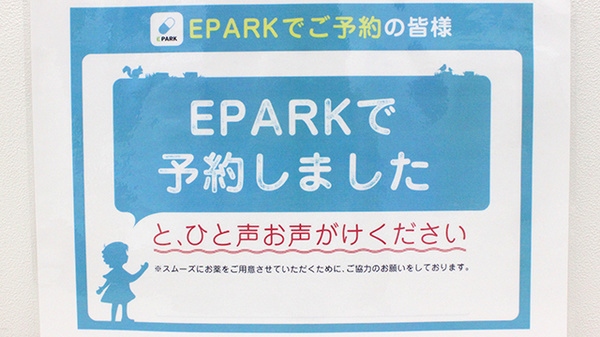 スミレ薬局　西葛西店_4