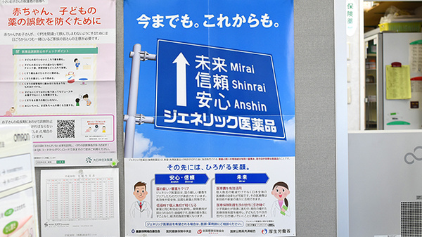 ハロー高田南薬局_4