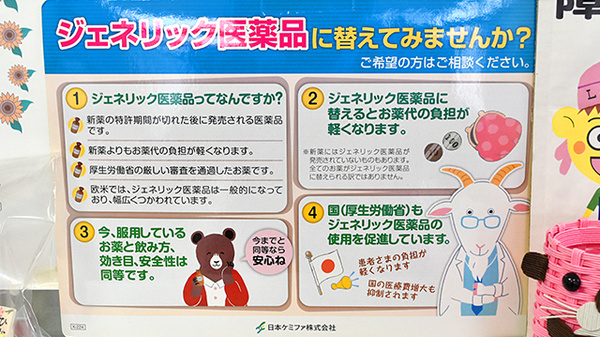 ハロー千代田薬局_4