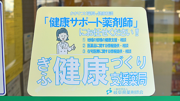 ふかせ調剤薬局_4