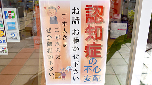 豊田薬局_4