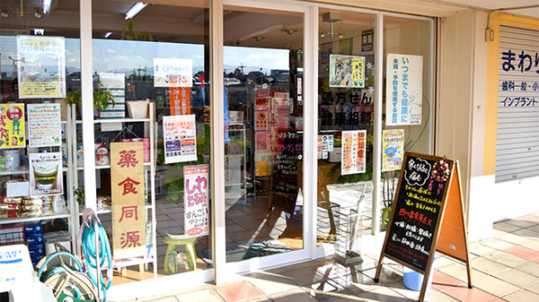 豊田薬局_2