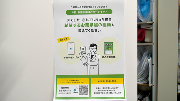 弥生台調剤薬局_4