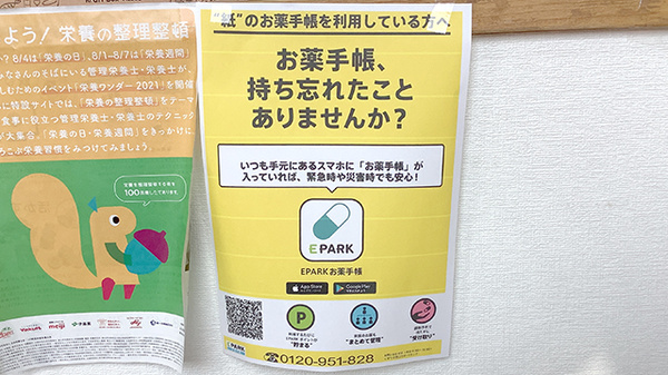 きりん薬局_4