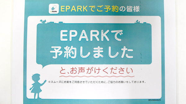 アーク調剤薬局甲府西店_4