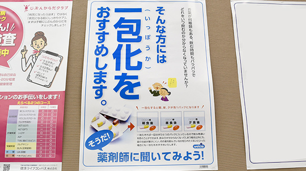 薬局ダックス城陽久津川店_4