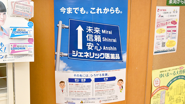 スギ薬局　浄心店_4