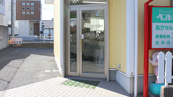 ヒナタベル薬局_3