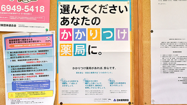 あけぼの薬局　千林店_4