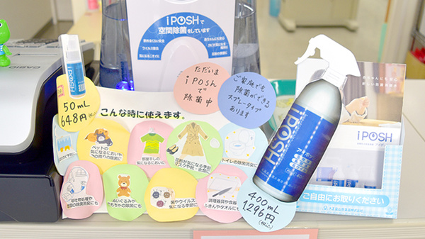 鳩ケ谷駅前薬局_8