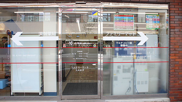 ak薬局　相模大野店_3