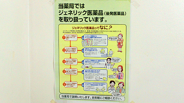 あんず薬局立川店_4