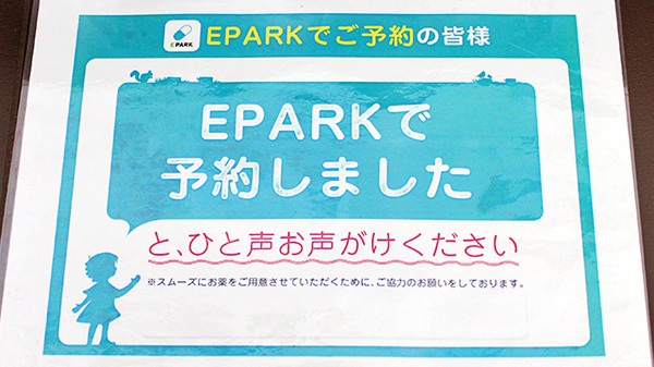 あんず薬局立川店_3