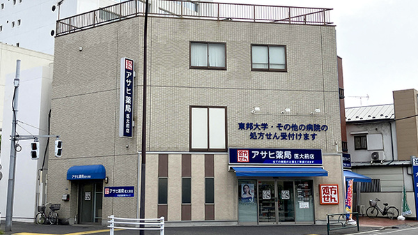 アサヒ薬局医大前店