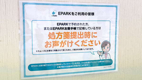 サトウ調剤薬局_4