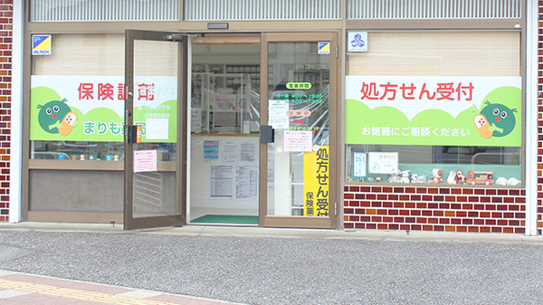 まりも薬局_2