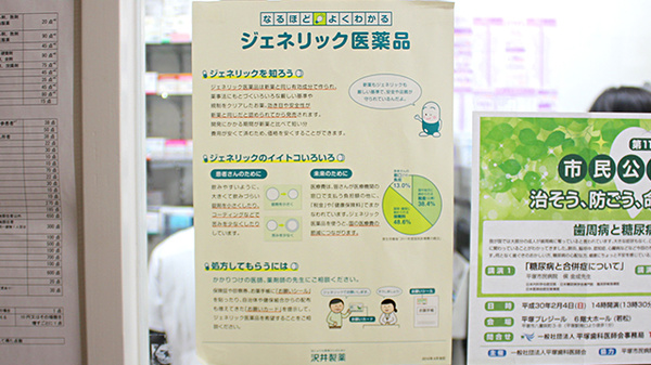 おはな薬局_4