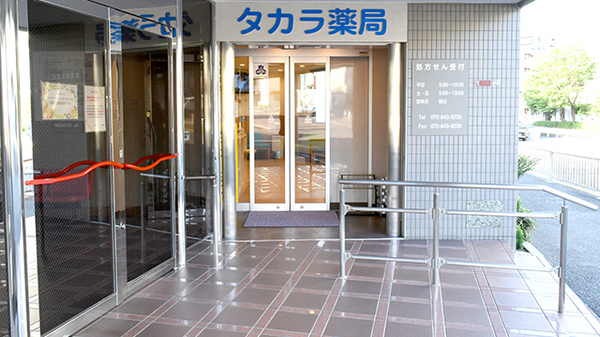 タカラ薬局_2